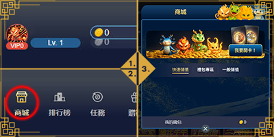 確認金幣與銀幣餘額