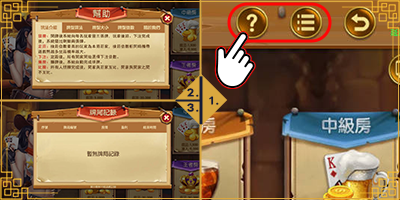 規則看懂、紀錄看清，贏面更大！