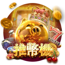 開元棋牌老虎機