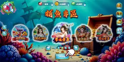 開元棋牌捕魚機